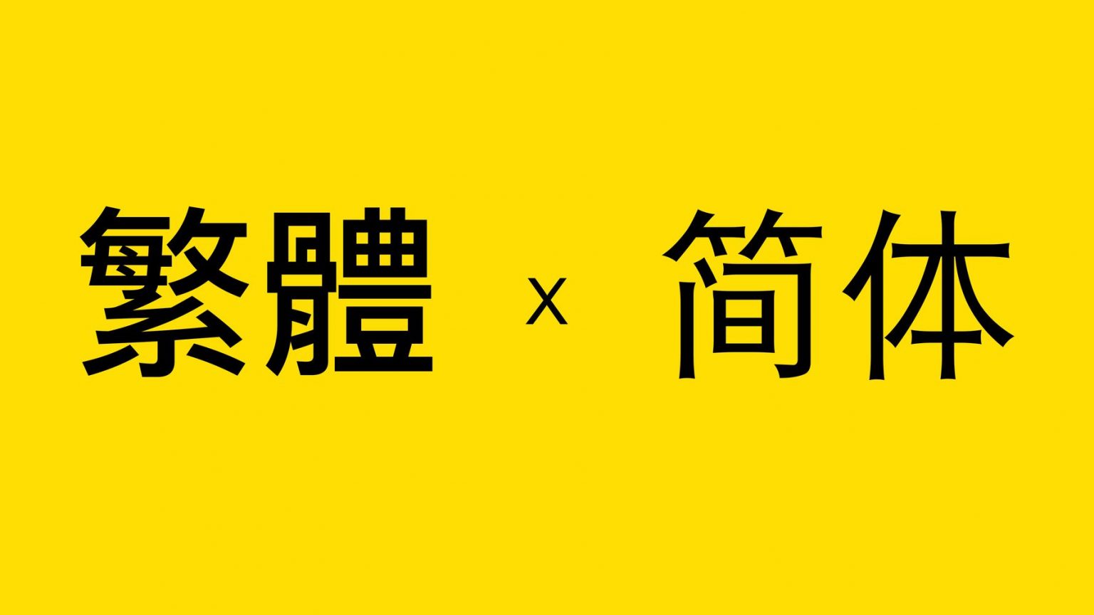 COMPANY IN SIMPLIFIED CHINESE visual data 4